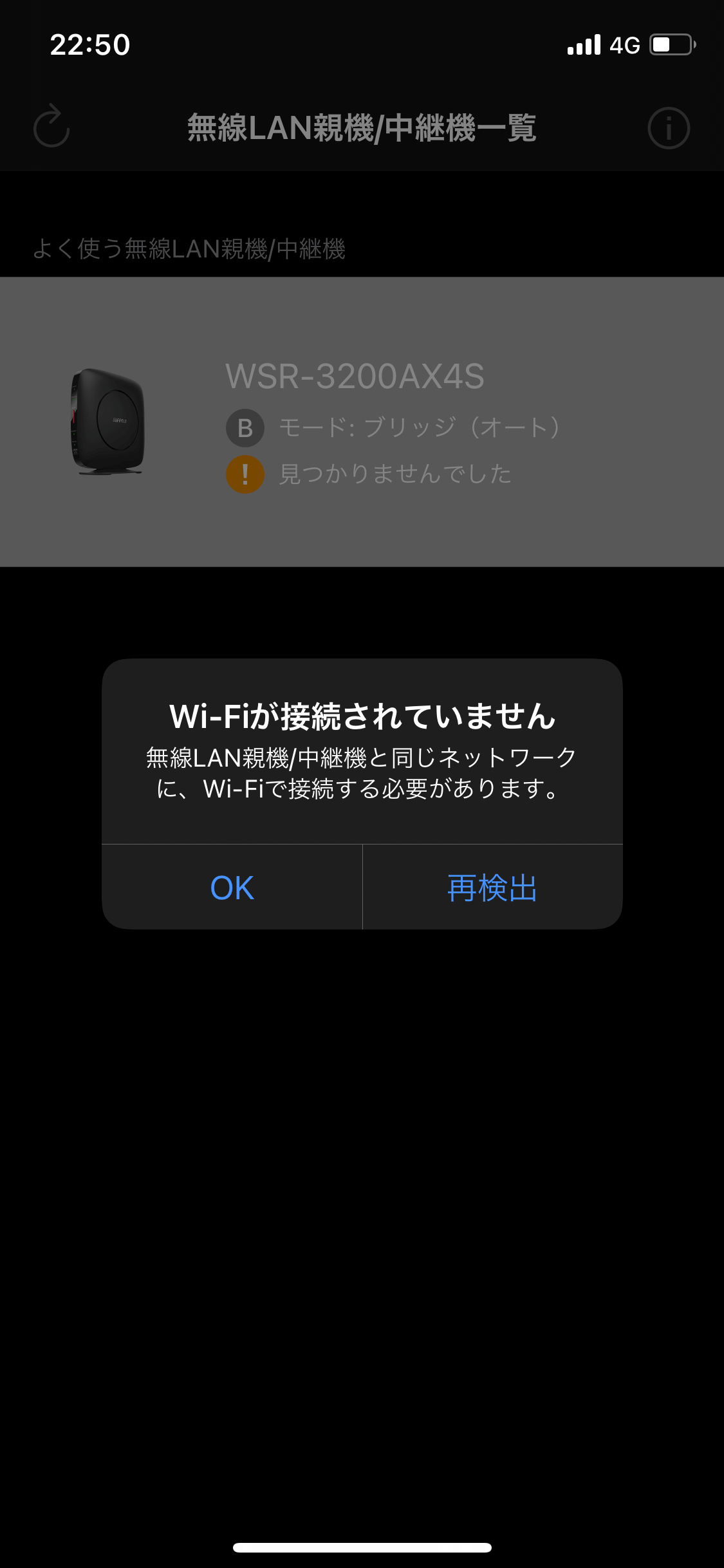 楽天ひかり Ipv6対応ルーターとipv4モデム設定 通信障害に備えろ Mitogram