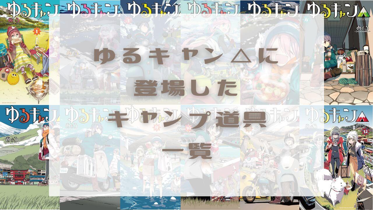 ☆国内最安値に挑戦☆ Goal Zero ゴールゼロ ソロキャン ゆるキャン